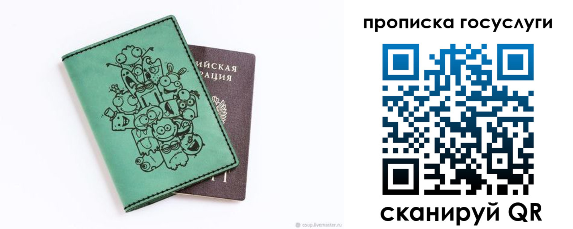 временная регистрация законно в Тайге