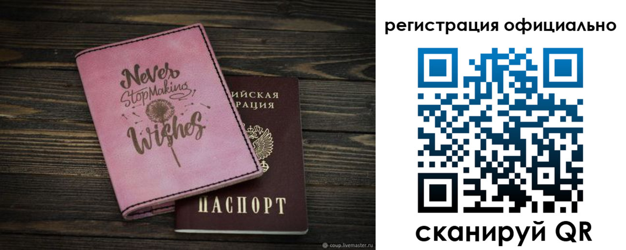 купить прописку в Тайге